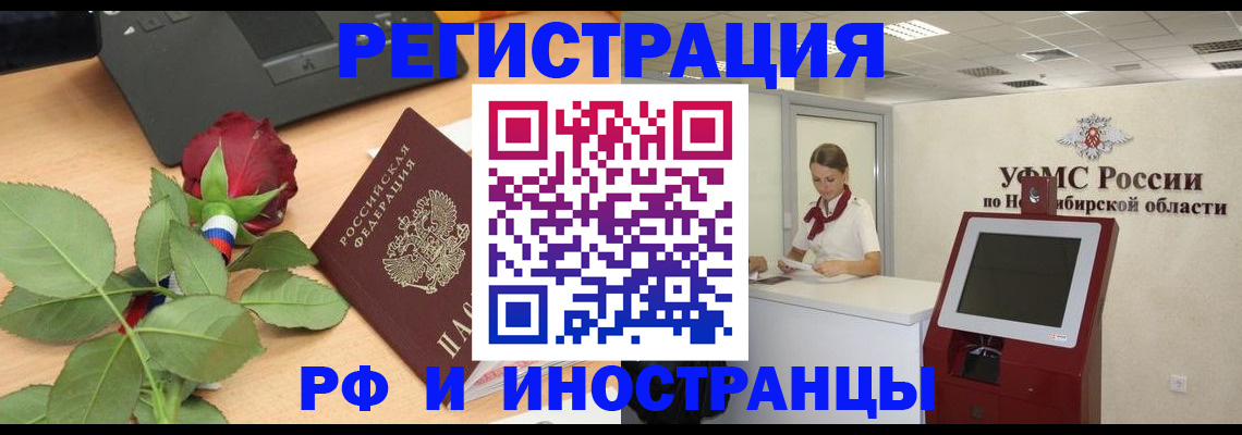 временная регистрация поиск в Юрюзани