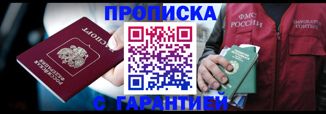 прописка для военкомата в Юрюзани